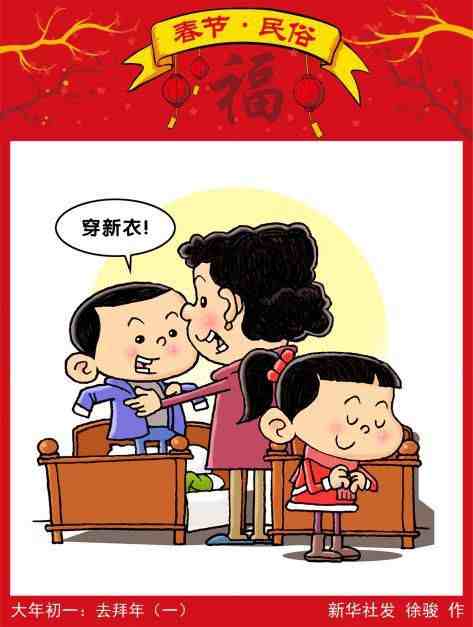 春节第二问 | 大年初一为什么一定要吃饺子？