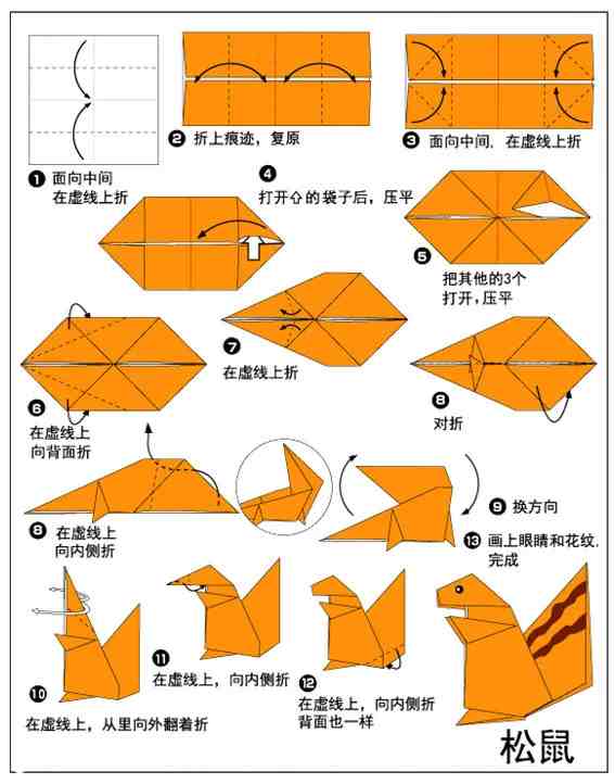 简单折纸100种折法动物图片