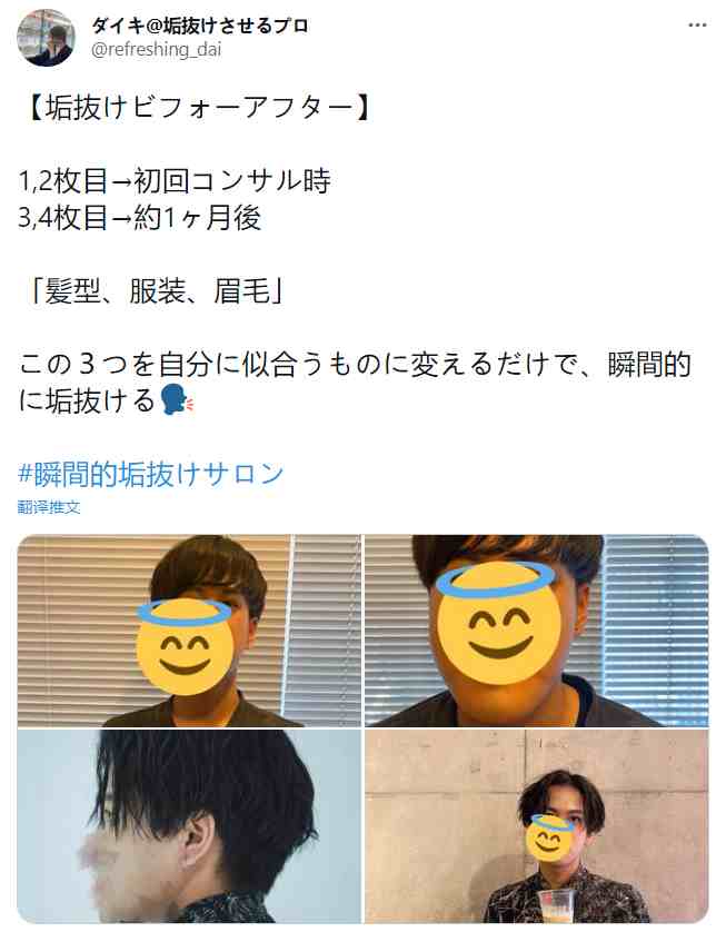 日本小哥3年苦练化妆，效果惊艳如整容：男人不化妆很吃亏