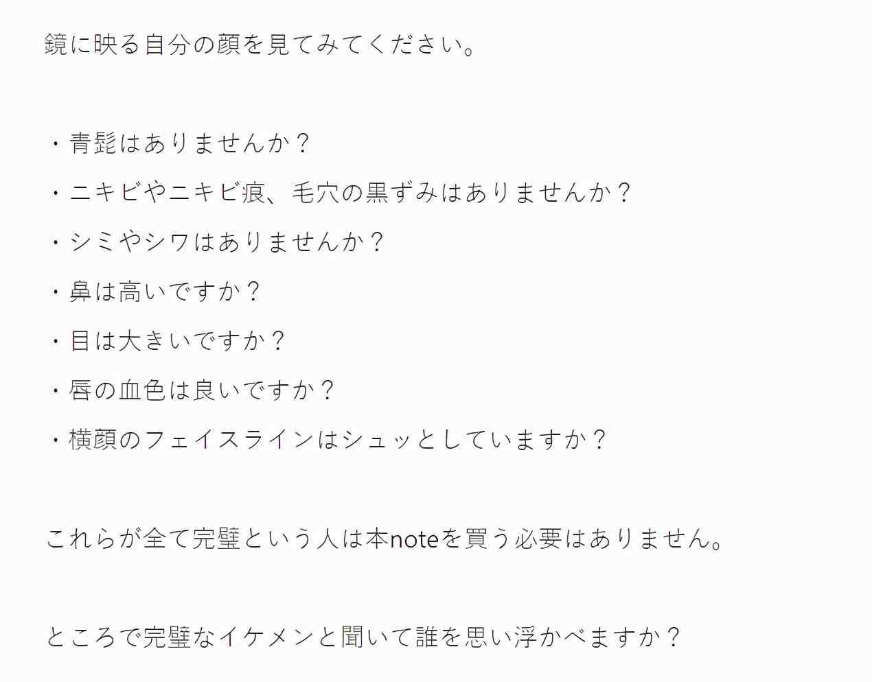 日本小哥3年苦练化妆，效果惊艳如整容：男人不化妆很吃亏