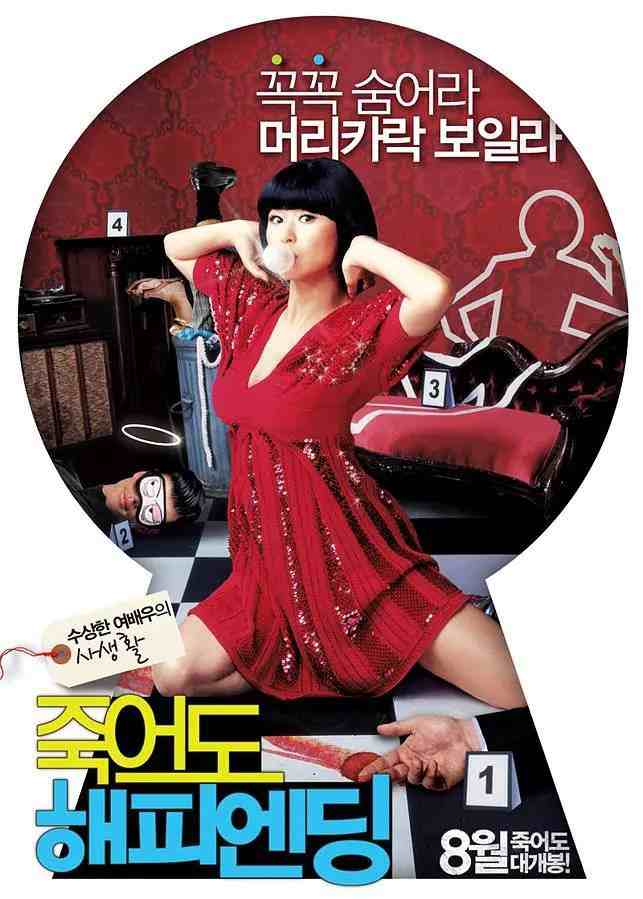 韩国搞笑电影排行榜前十名，原来10部笑点密集的韩国喜剧电影