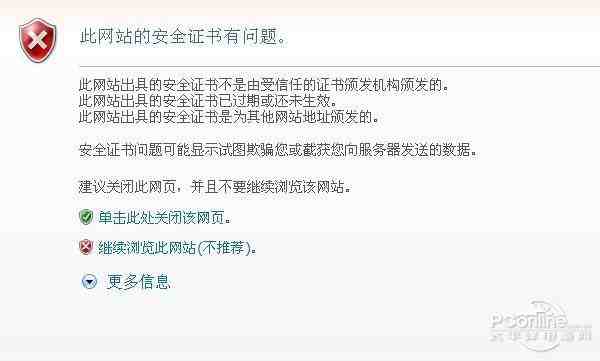 网站证书过期怎么办;关于网页证书过期怎么办教程