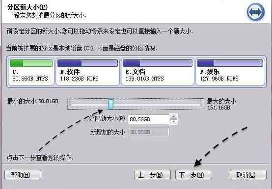 增加c盘空间;关于如何将c盘容量扩大