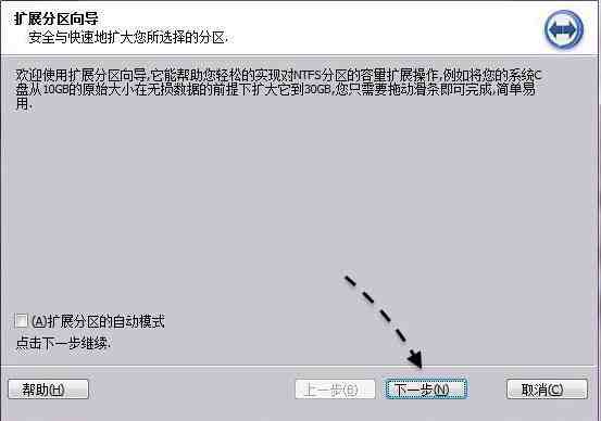 增加c盘空间;关于如何将c盘容量扩大