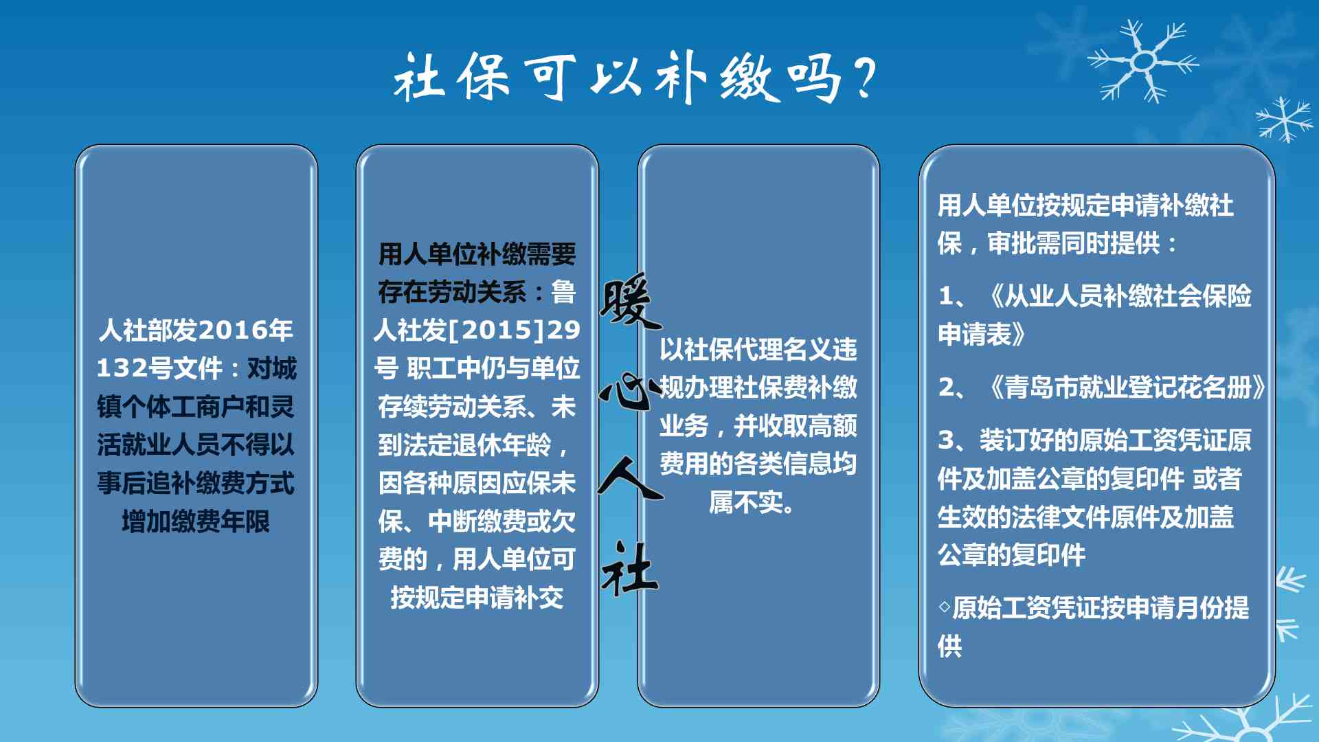 养老保险可以补交吗;关于 2020年还可以一次性补缴养老保险吗