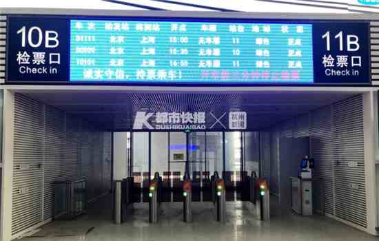 杭州南站你了懂吗？