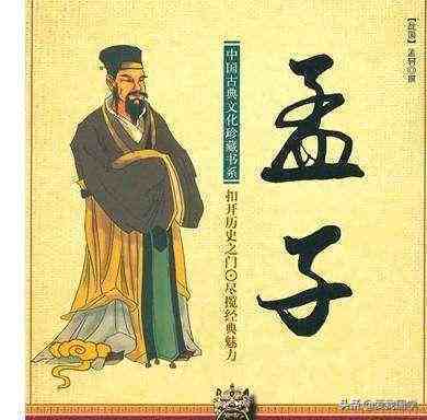 中国儒家典籍巨著《孟子》原文注释及译文（告子章句下 ）