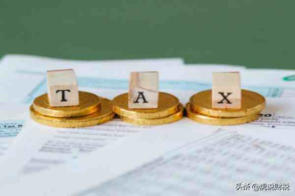 税收的三个作用是什么？纳税不仅是一项义务，而且更是一项荣誉