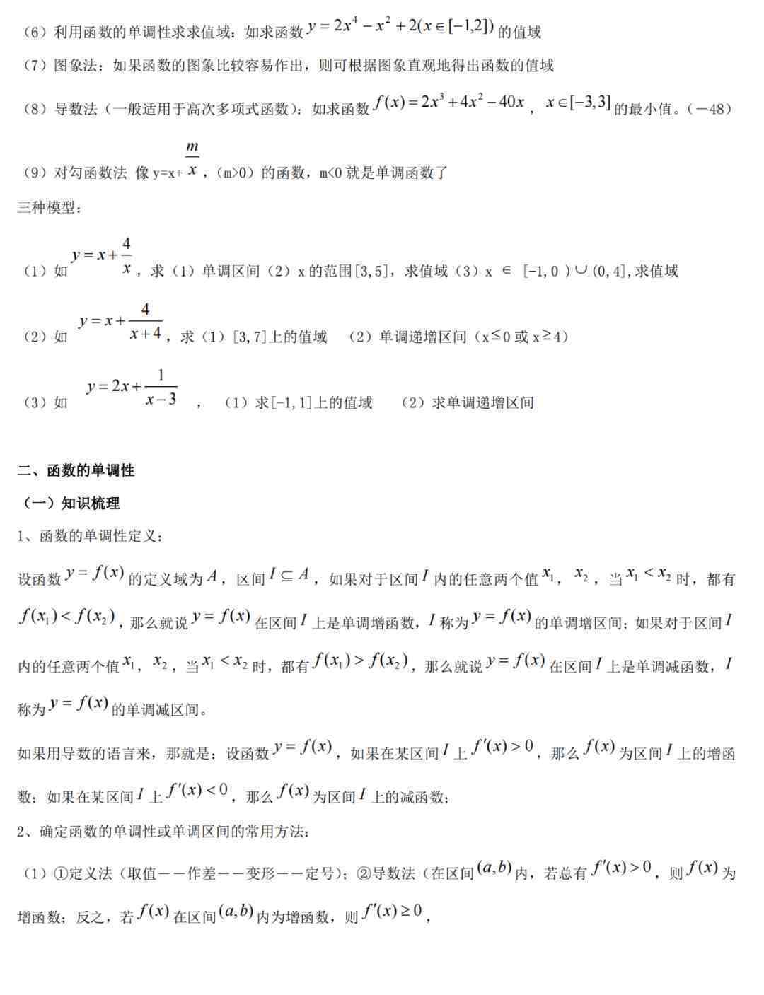 高中函数怎样，高中函数好吗