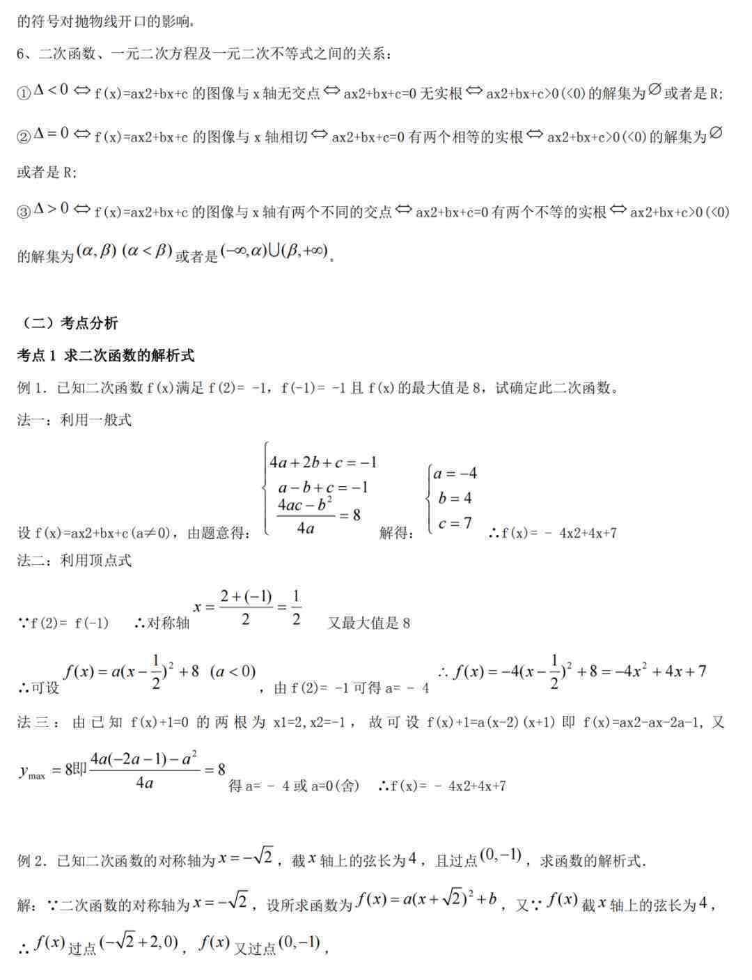 高中函数怎样，高中函数好吗