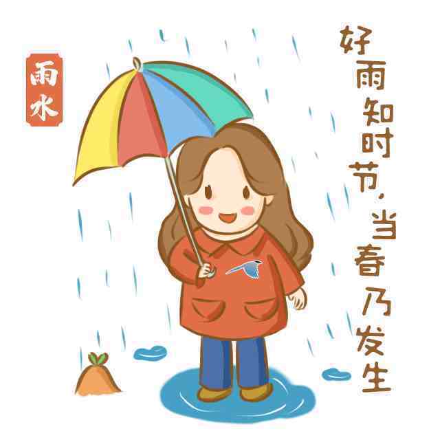 今日雨水丨好雨知时节 当春乃发生