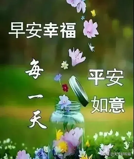 问候的短信(微信日常祝福语短信大全)