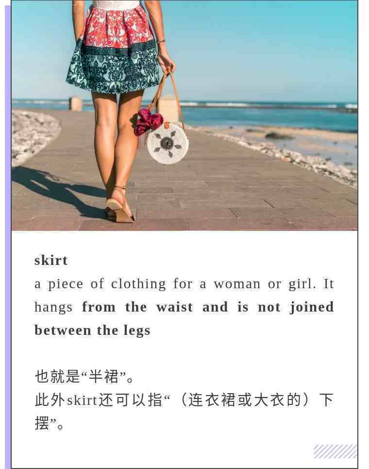 短裙的英语怎么读图片