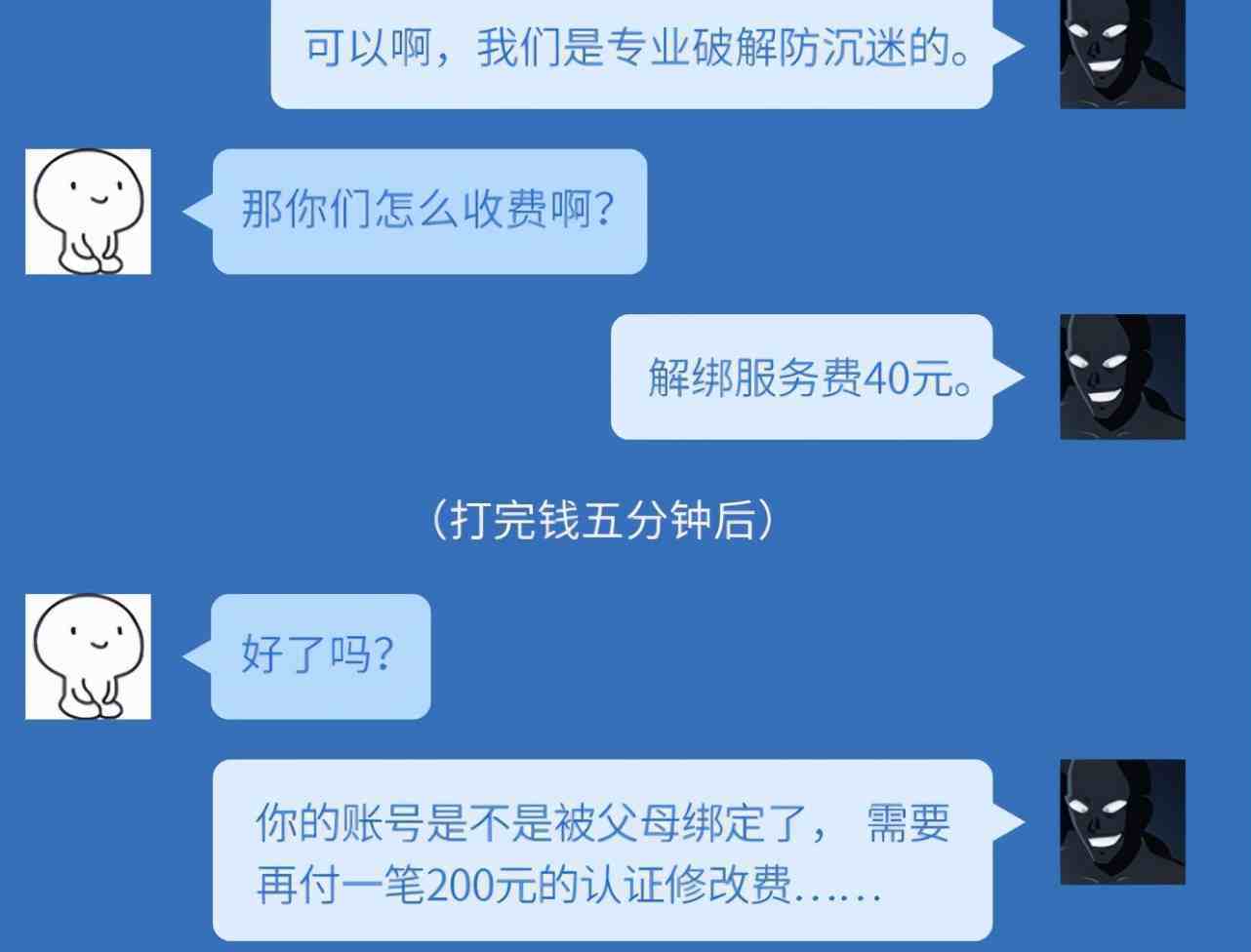 王者荣耀：防沉迷怎么解除？21点强制下线，这个防沉迷有点狠