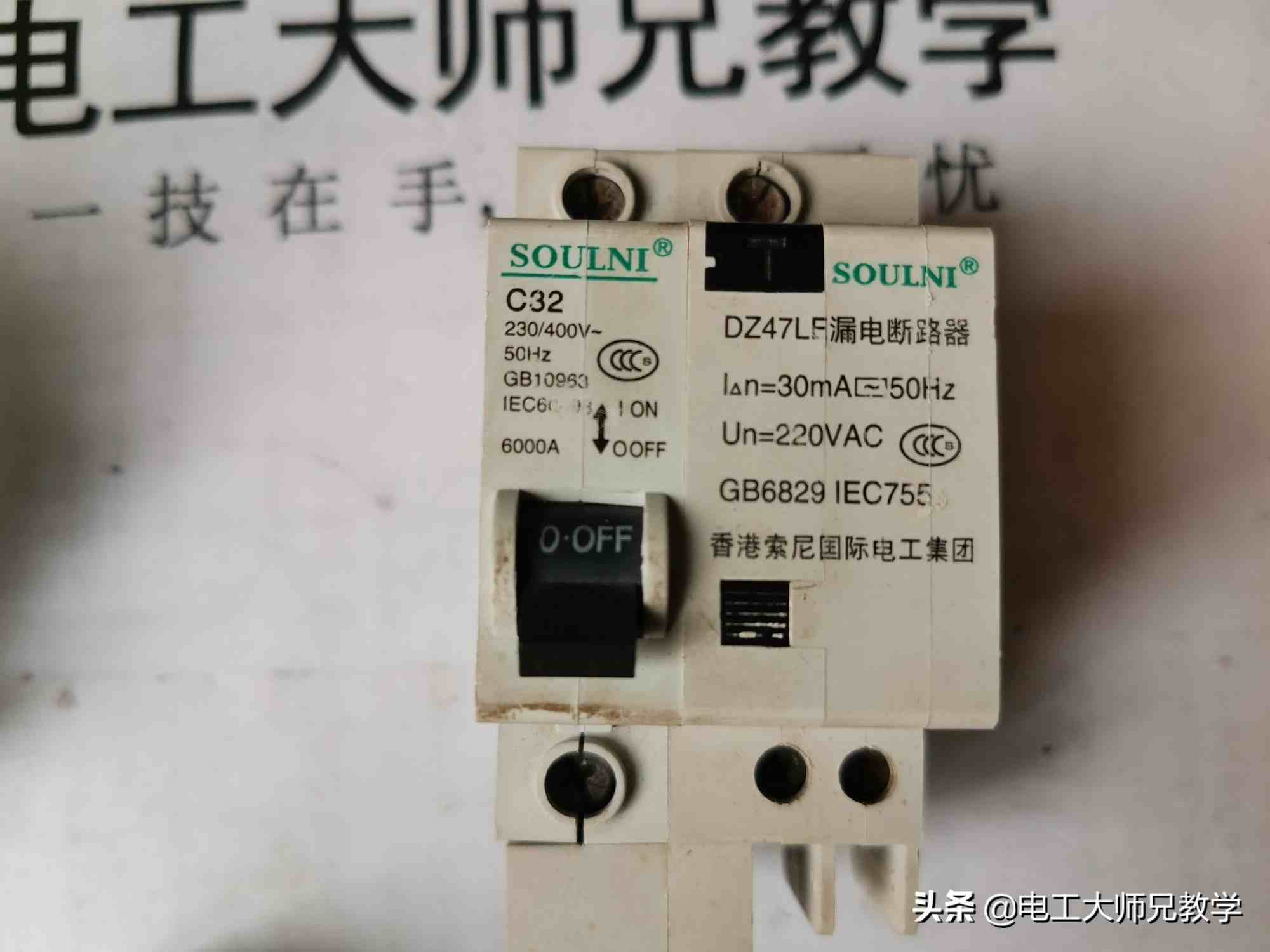 漏电断路器的动作电流为什么是30毫安？