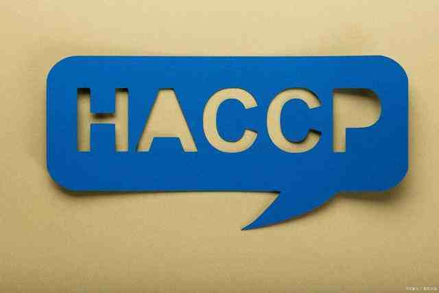 HACCP认证未来可期