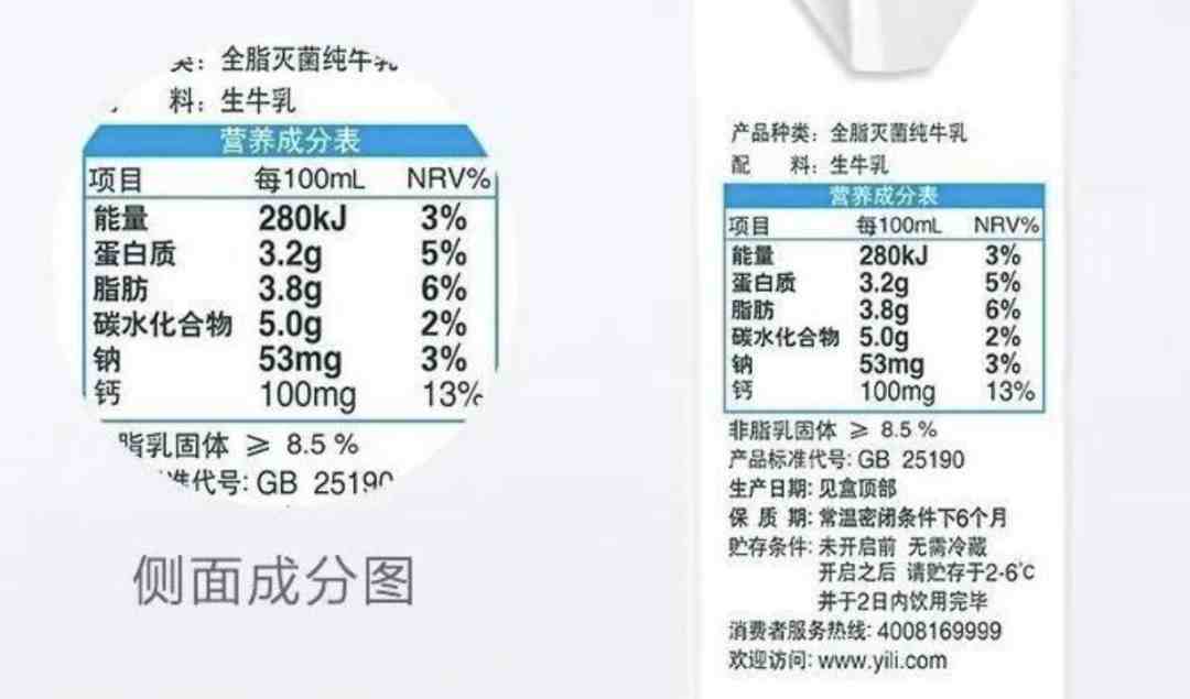 伊利蒙牛光明等大牌牛奶,到底該選哪一種?