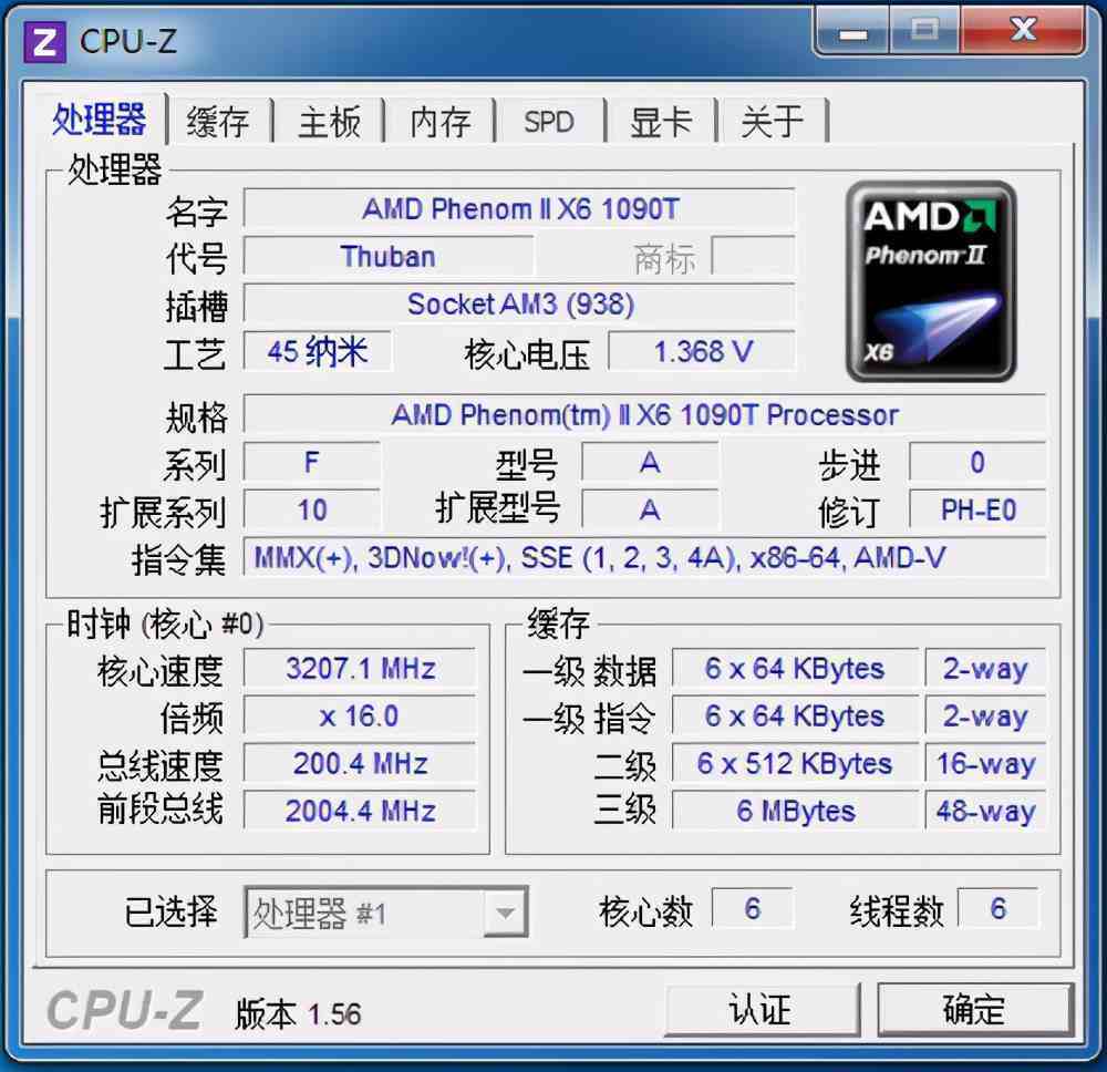 推土機cpuamd推土機cpu型號大全