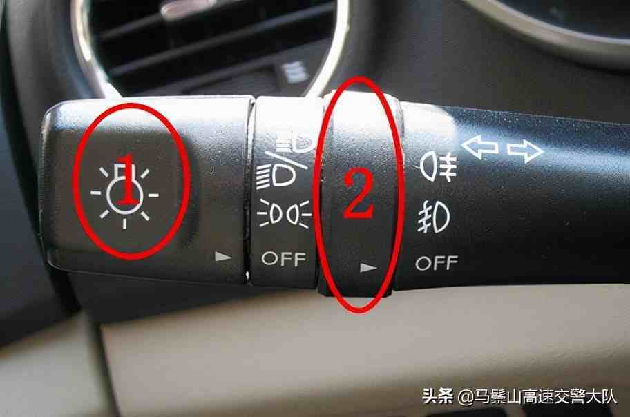 汽车灯光标志图解新手开车灯光操作详细详解