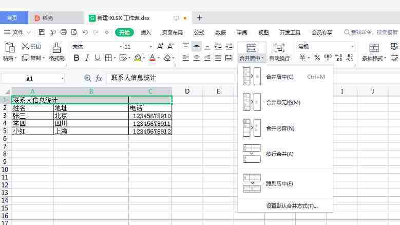 表格的製作方法新手怎麼製作表格