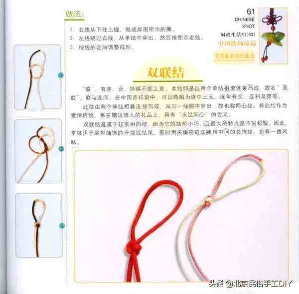 九种中国结手链编法，快来学做编起来