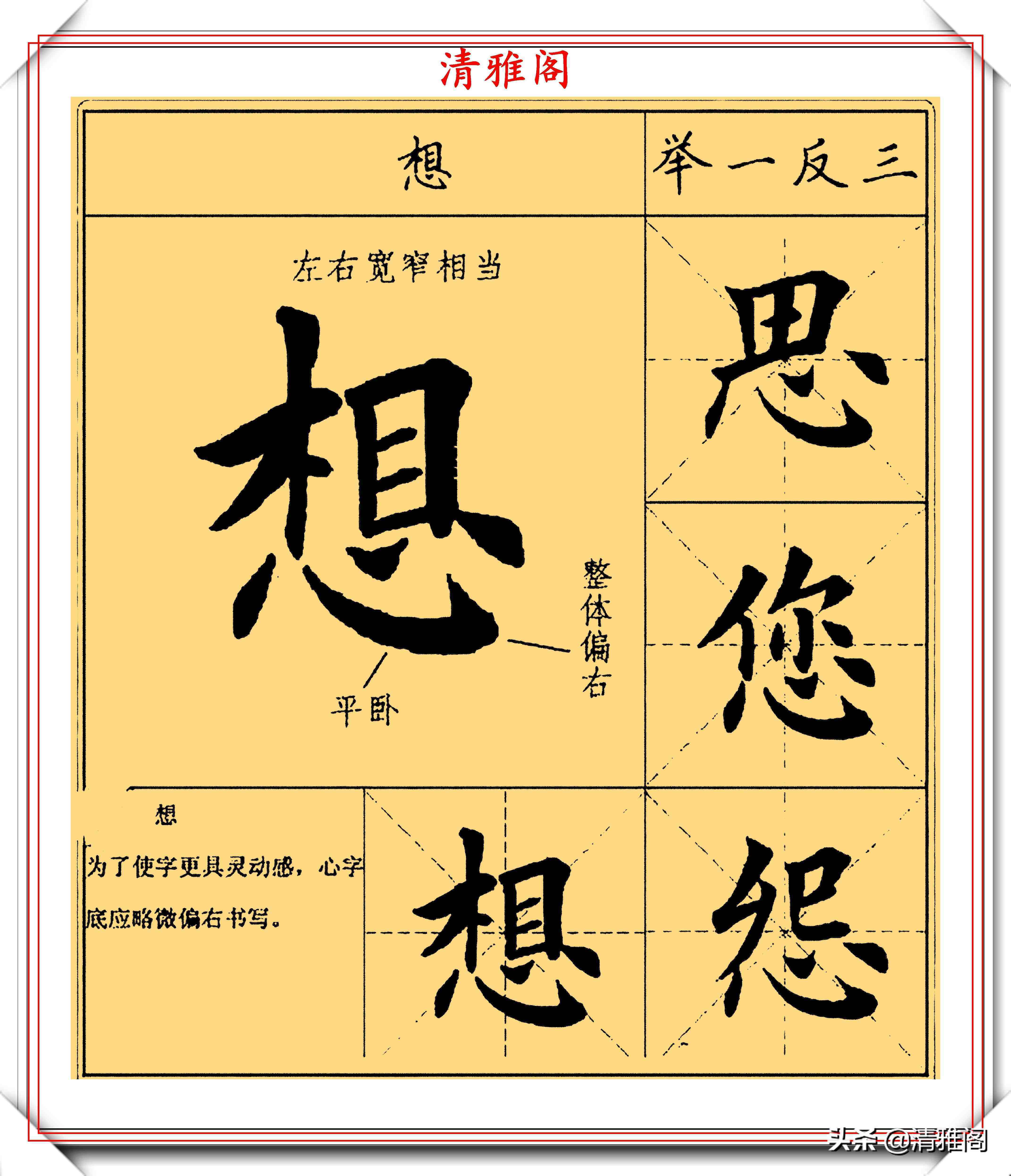 28幅田楷书法,用笔技巧演示字帖欣赏,初学楷书的首选,请收藏