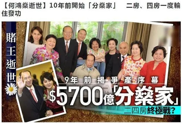 赌王四太（赌王二太和四太的格局，已决定家产结局？）