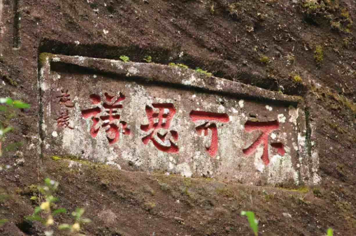 武夷山摩崖石刻，原来这么有故事