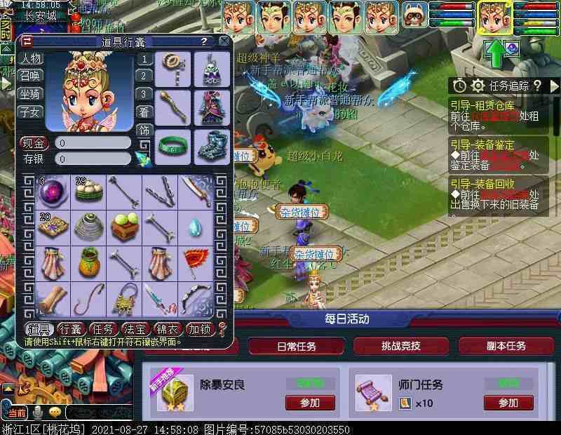 梦幻西游：玩家冲新区第一天 1普陀加4天宫冲刺