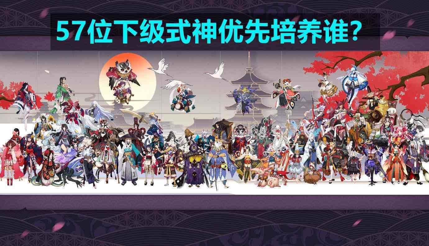 阴阳师sr图鉴图片