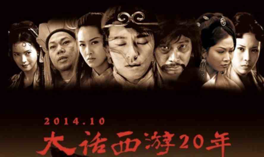 排名前10的华语电影：两部被禁，三部被删
