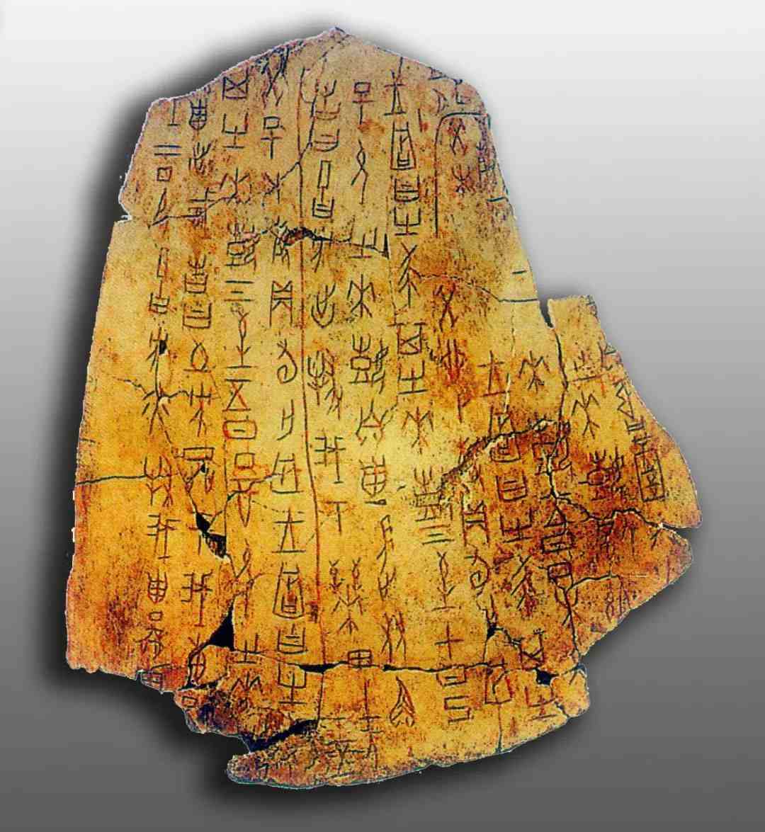 甲骨文是目前所发现的最早的汉字形态