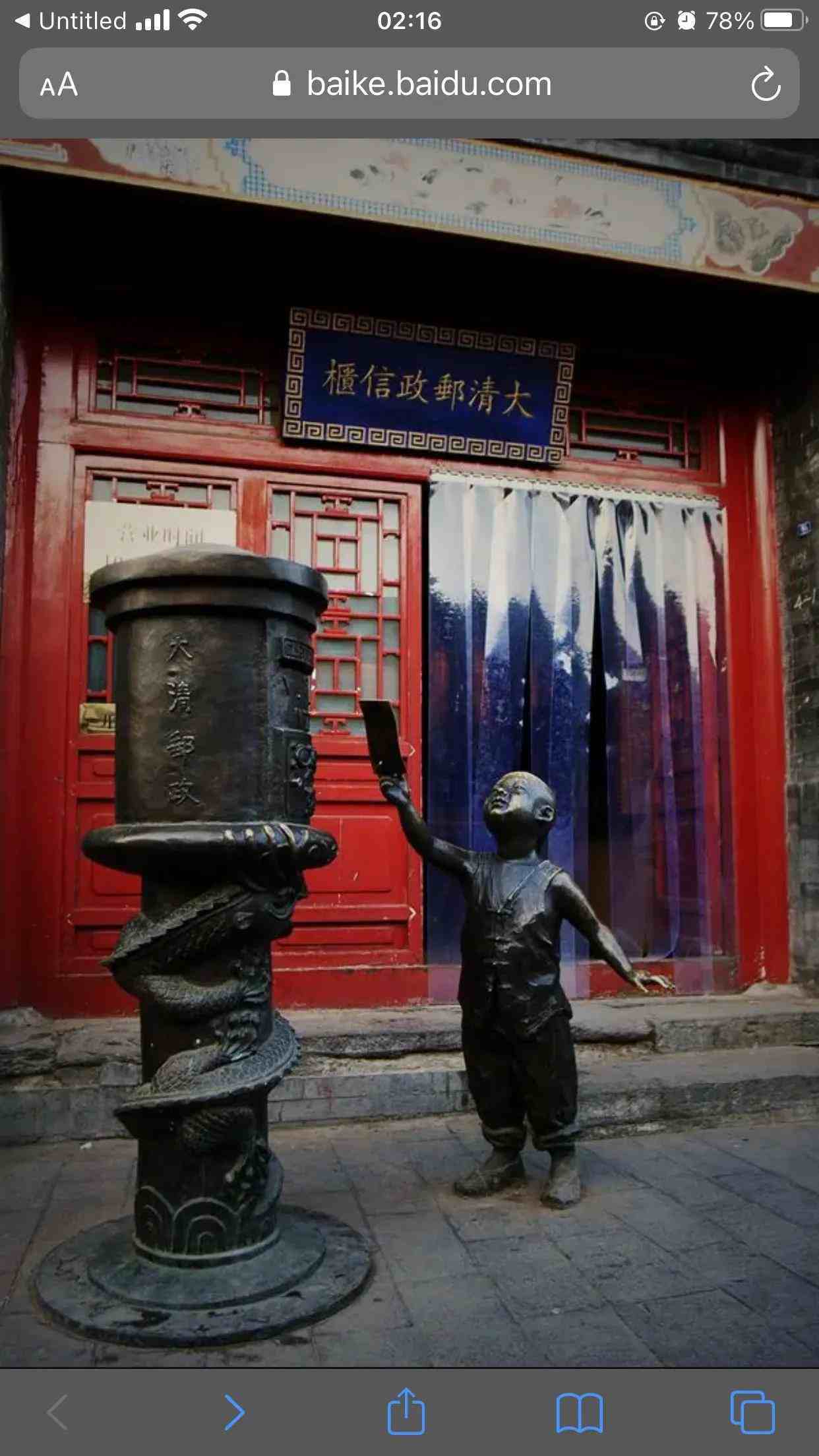 烟袋斜街（北京市烟袋斜街）