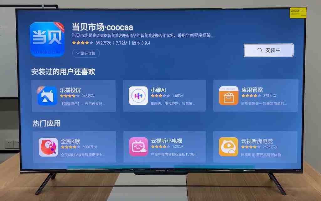 创维电视看CCTV直播教程，央视频道分分钟搞定