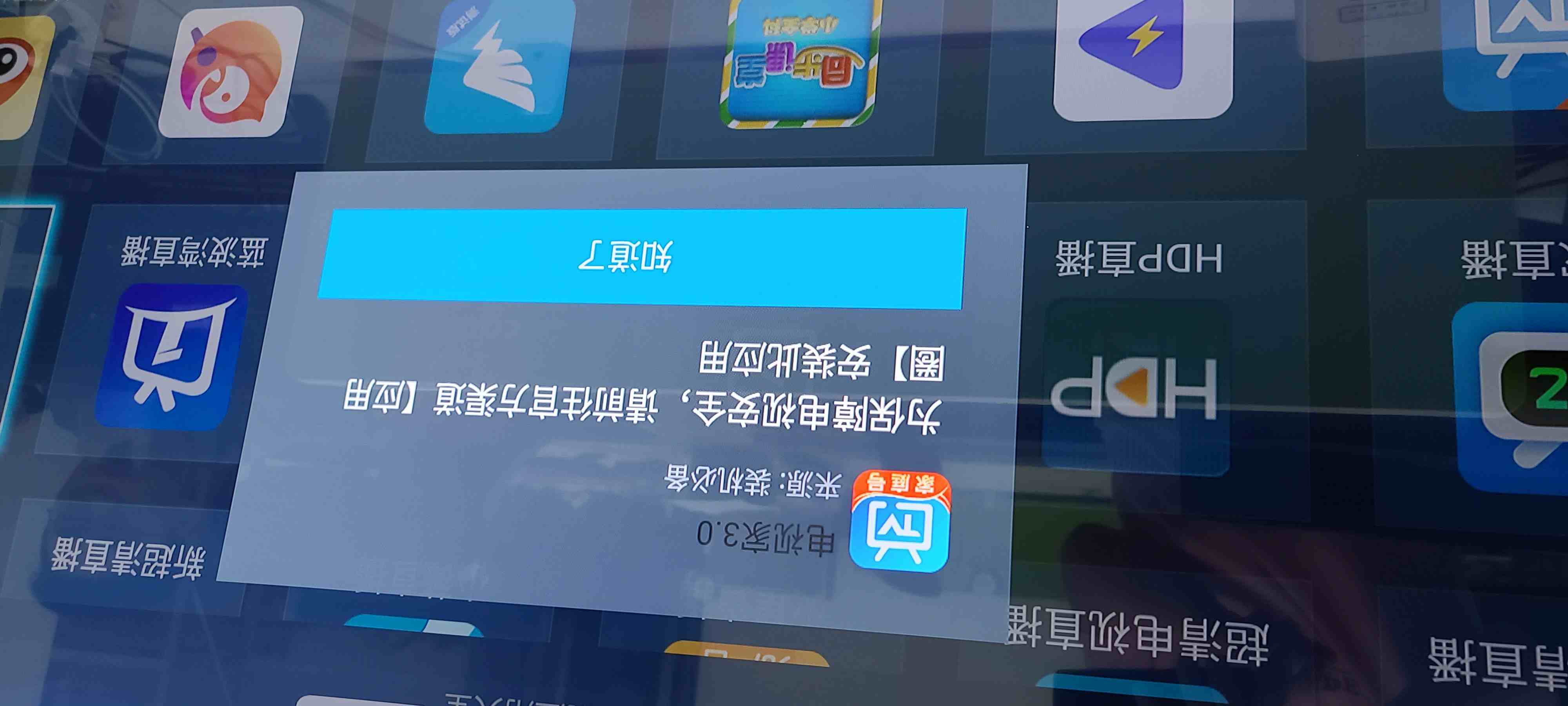 创维电视看CCTV直播教程，央视频道分分钟搞定