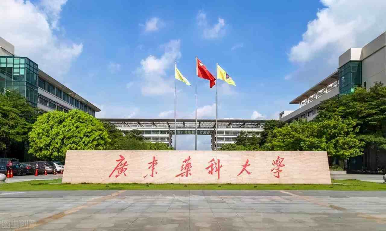 广东医科大学怎么样(广东医科大学就业率排名)