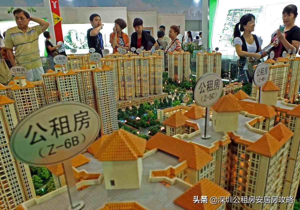 2020年10月提交的深圳公租房轮候申请什么时候公示？看看官方回答