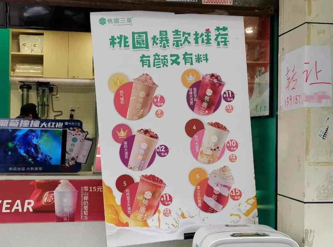 加盟一點點需要多少錢開店加盟費是多少