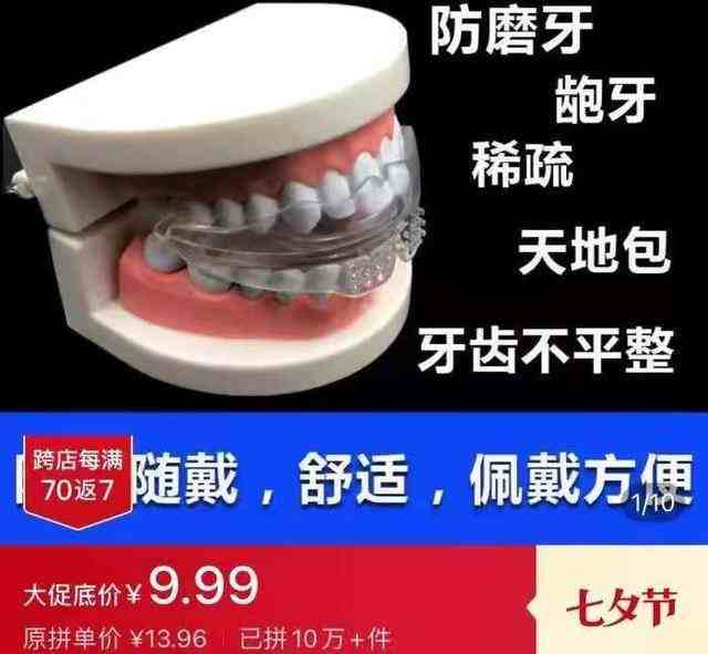 牙套要多少钱(一颗牙的牙套一般多少钱)