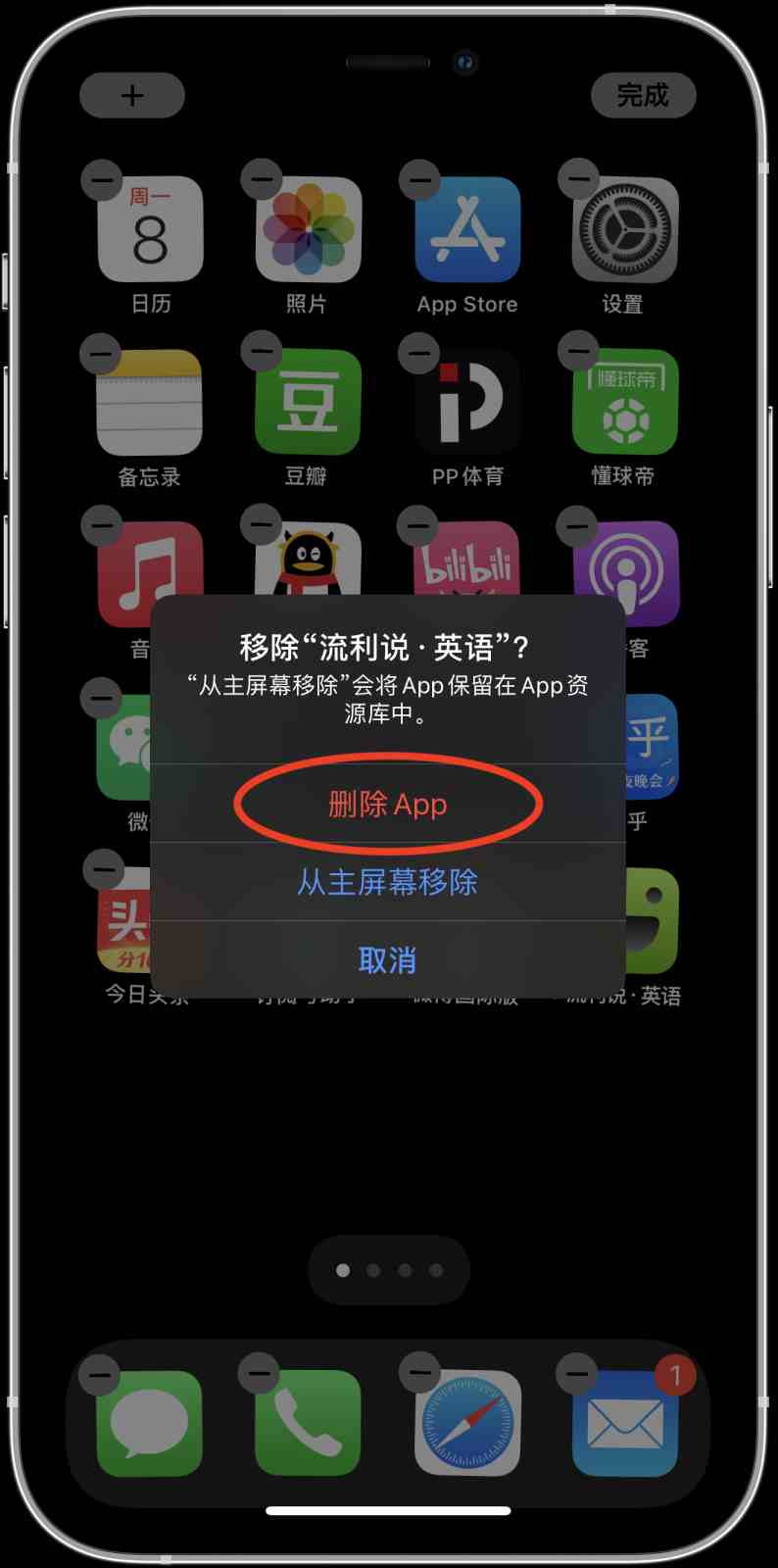 ipad如何卸載軟件ipad清空已購項目