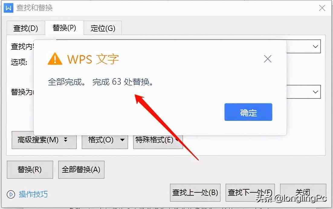 wps如何刪除空白頁word中最後一頁刪不掉