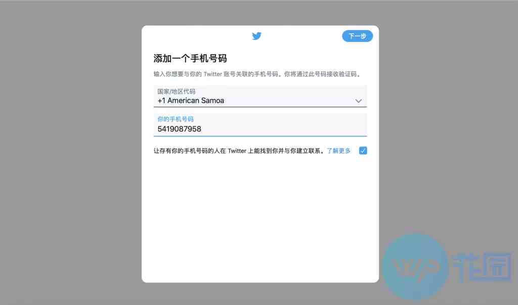 中国手机如何注册推特twitter网页入口