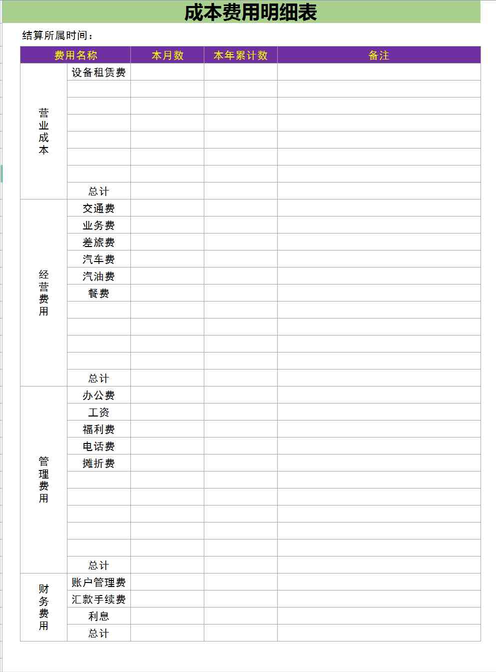 公司內帳要做哪些表格做賬的整個流程詳細