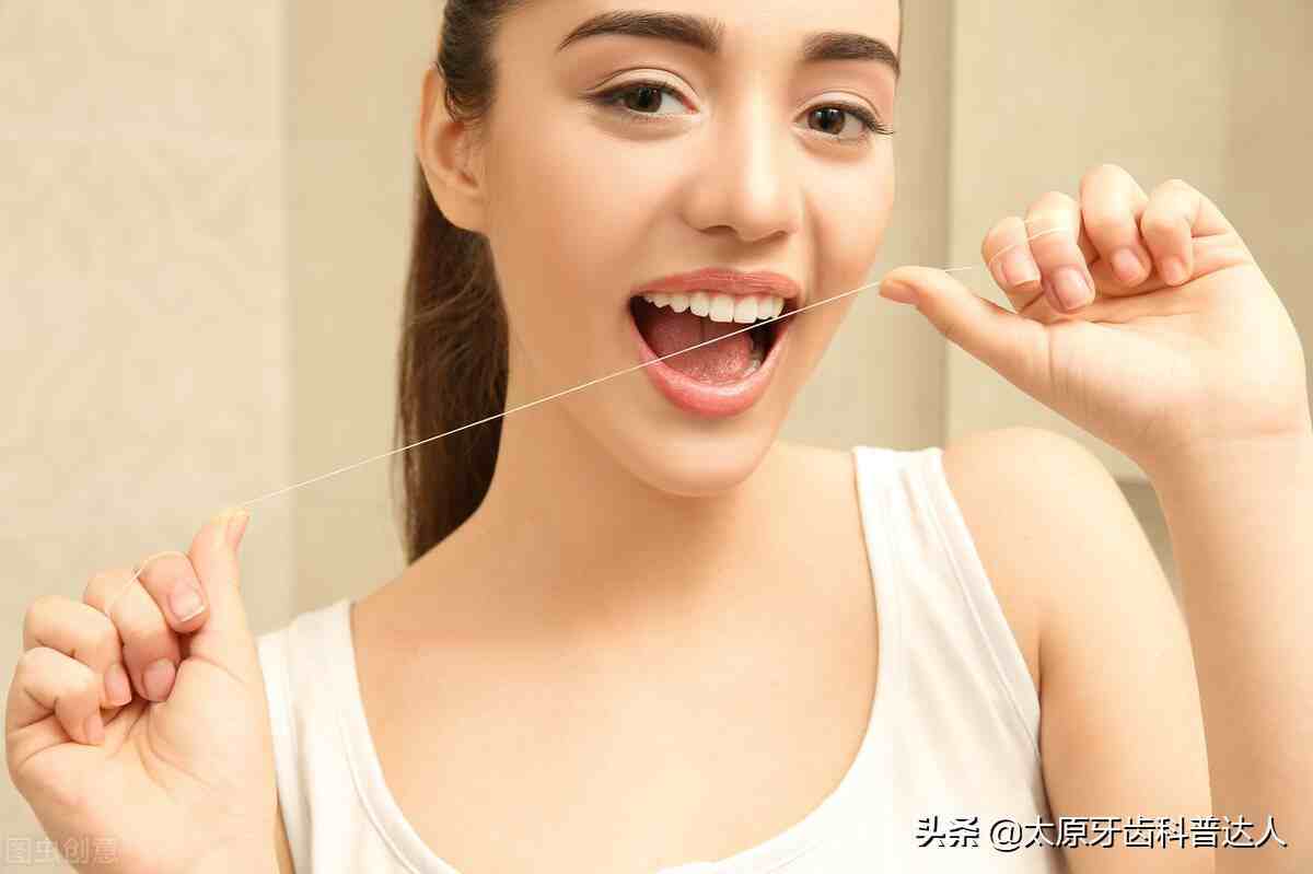 如何正确地使用牙线清洁牙齿？