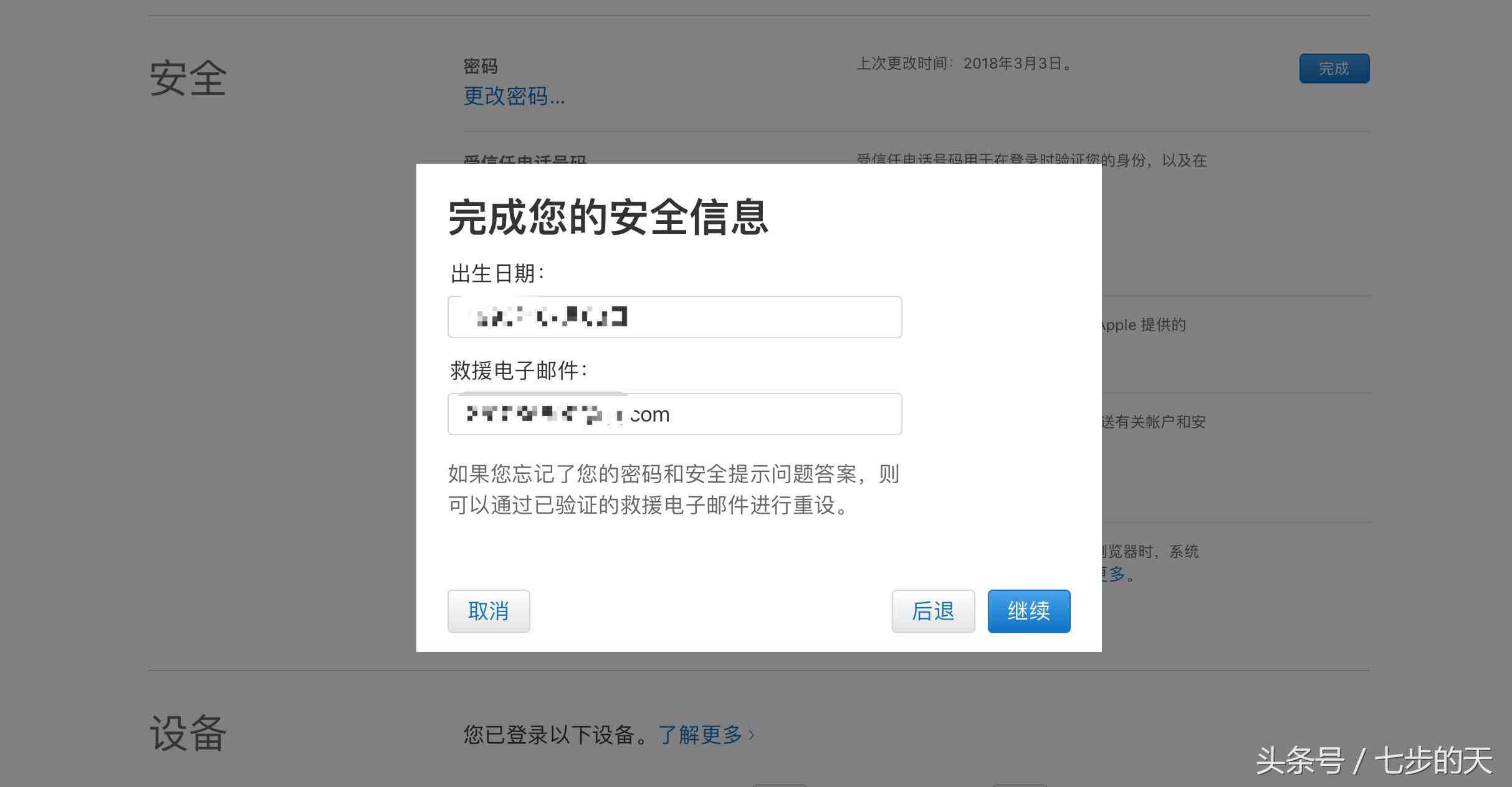 如何关闭iphone中apple id帐户的双重认证功能?