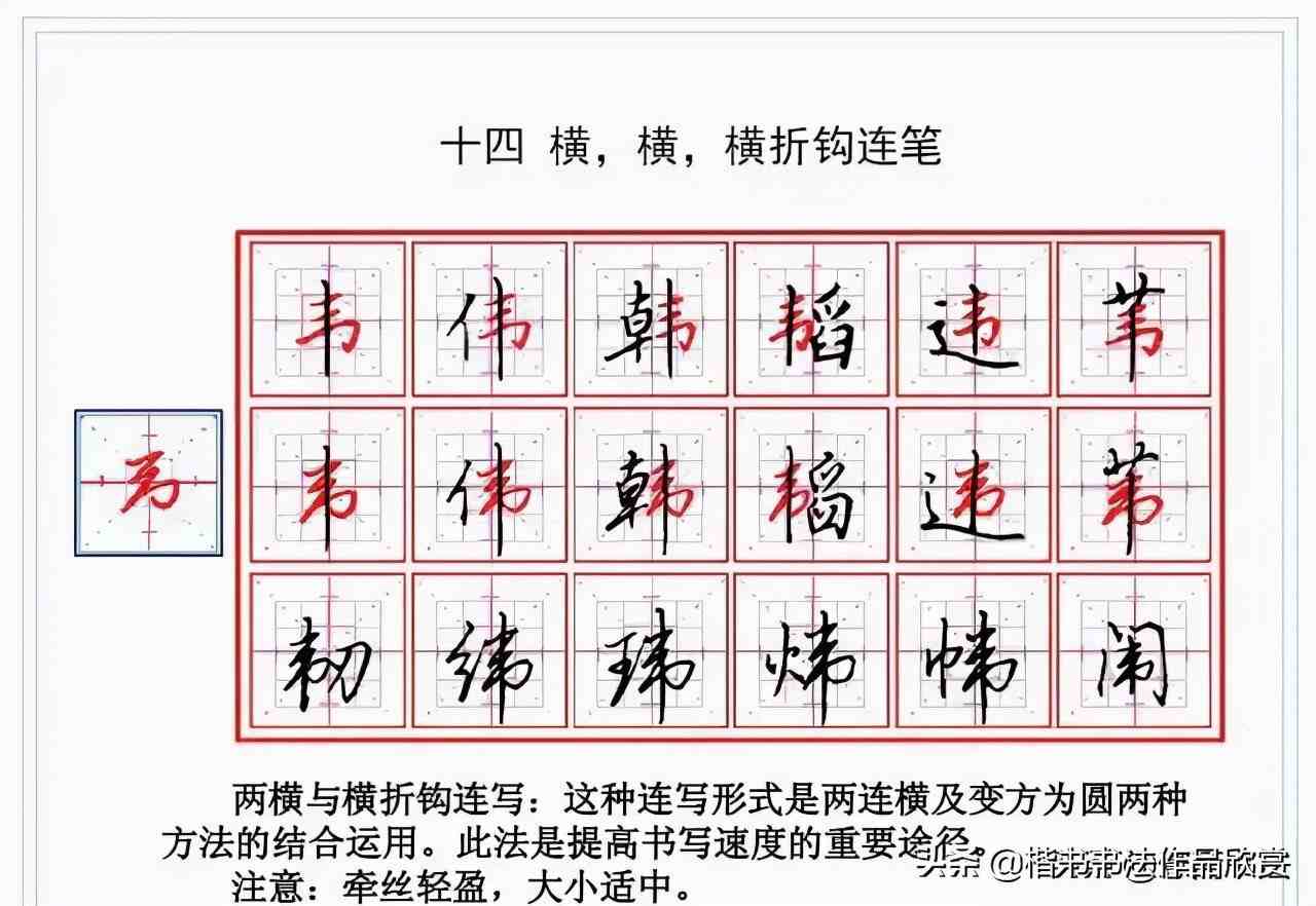 如何写连笔字怎么练好连笔字