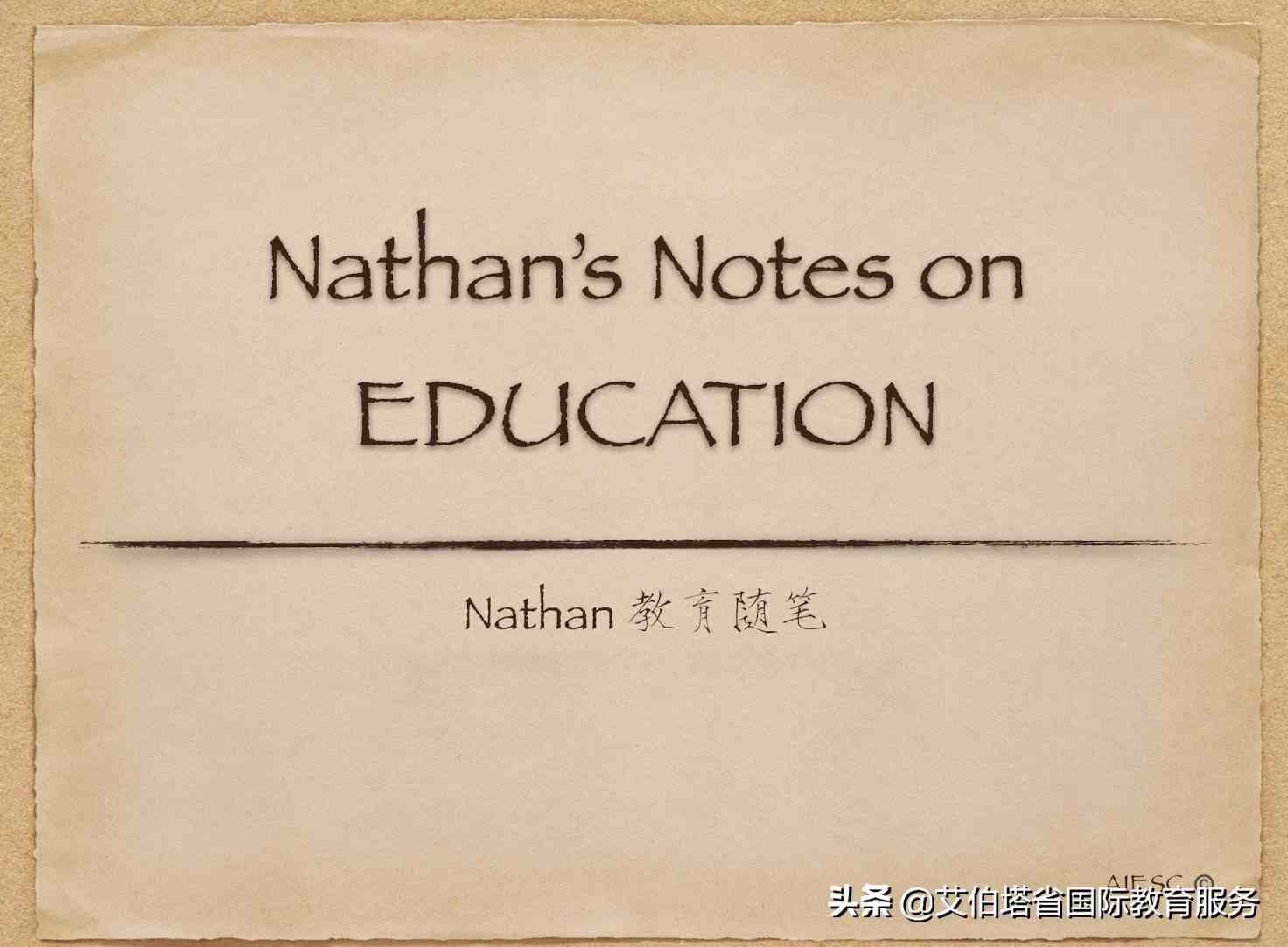 Nathan教育随笔（44）开一家书店