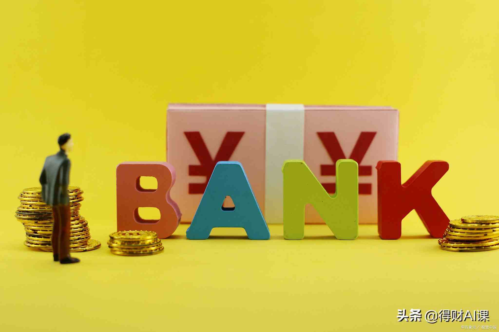 国内哪家银行可以开通香港账户？