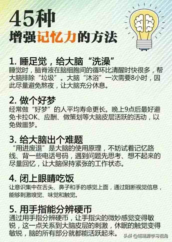 如何快速提高记忆力快速提升记忆力的办法