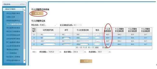 交了社保怎么查询(以前交了社保怎么查询)